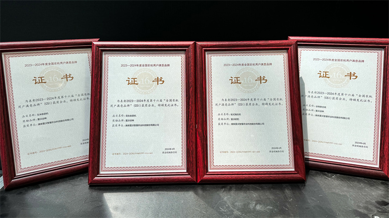 获奖证书