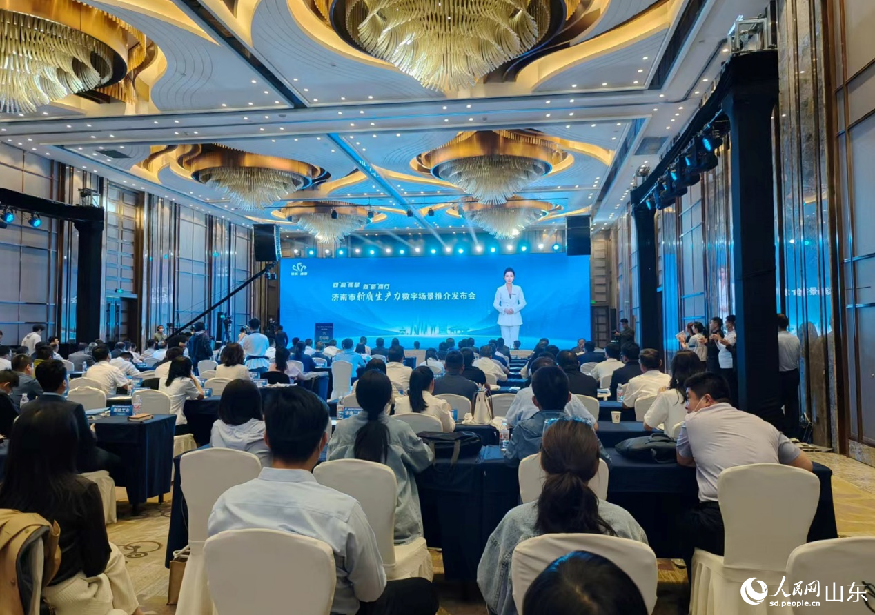 2024年济南市新质生产力领域数字场景推介发布会现场。（人民网记者 宋翠摄）