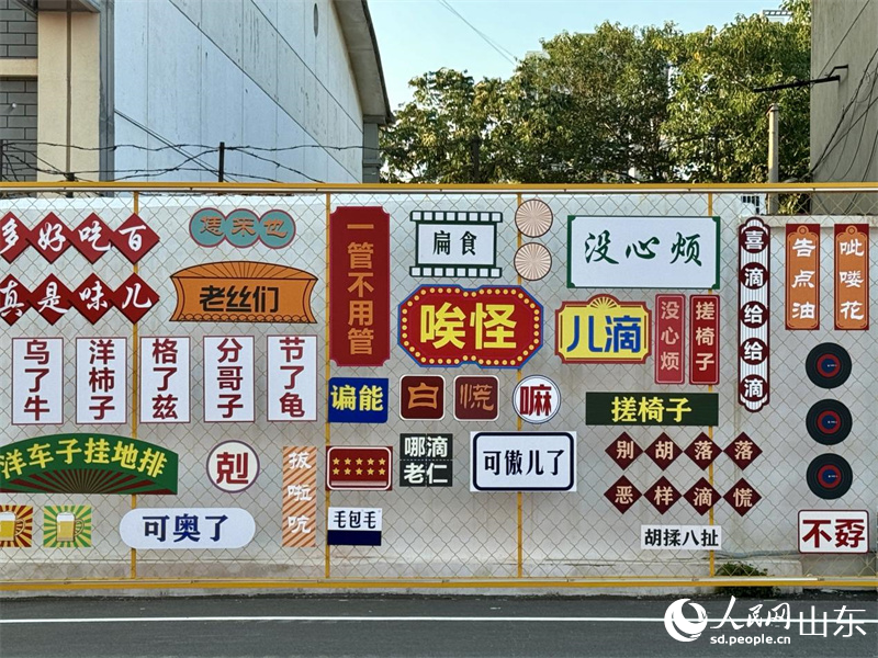 街區內的方言牆。人民網 鄭昕橋攝