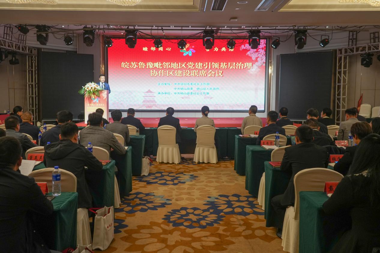 联席会现场。人民网记者 李希蒙摄