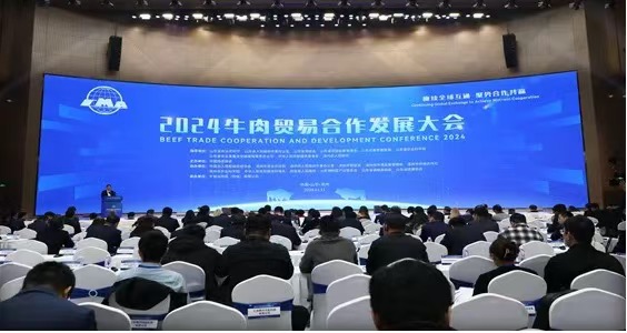 2024牛肉贸易合作发展大会在阳信县成功举行。