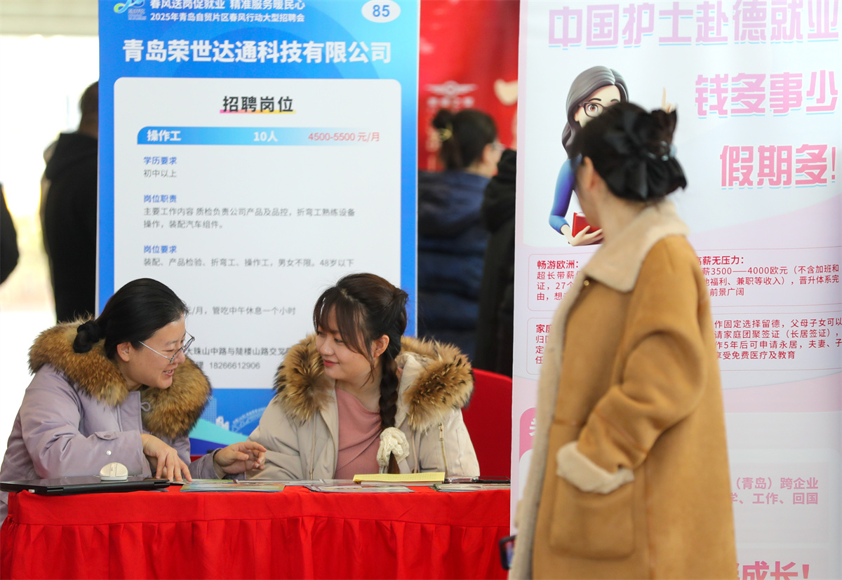 2月14日，在青島自貿片區 “春風行動”專場招聘會現場，用工單位在交流各自的招聘情況。