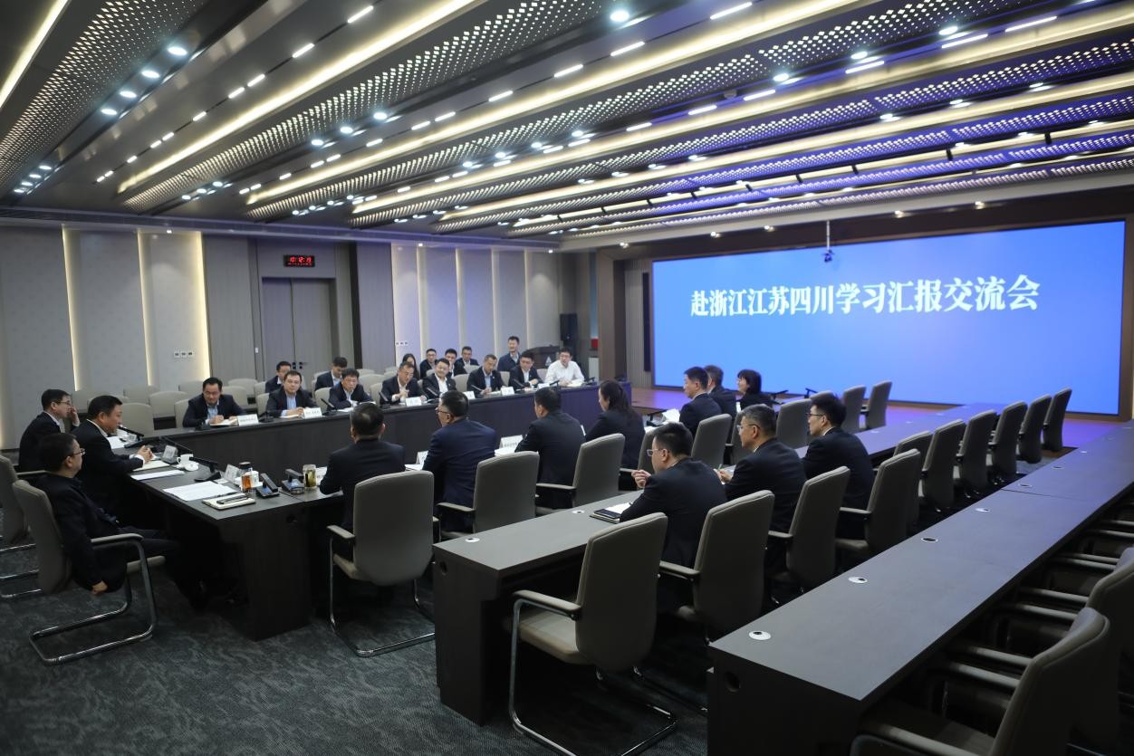 农发行山东省分行召开学习交流汇报会