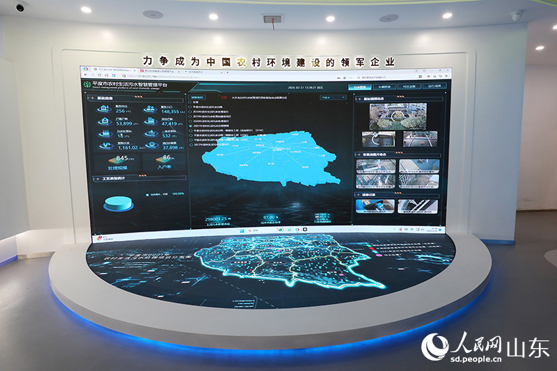 平度的污水治理结合云计算、大数据、移动互联网等技术实现一站式智慧运维。 人民网记者 刘祺摄