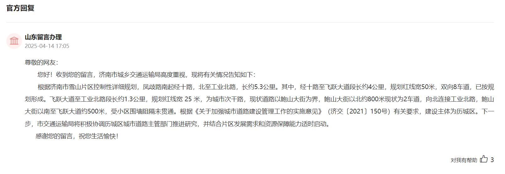 回复截图