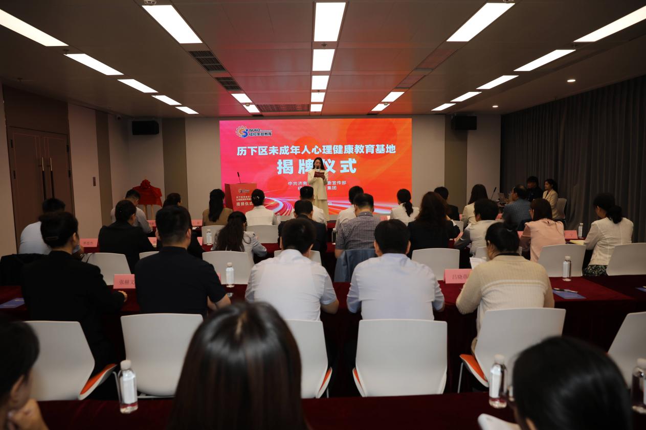 揭牌儀式現場。歷下區融媒體中心供圖
