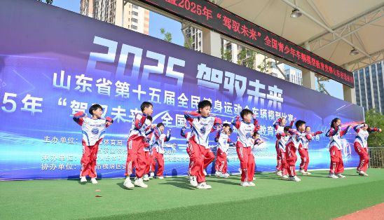 山东省第十五届全民健身运动会车辆模型比赛在槐荫举办