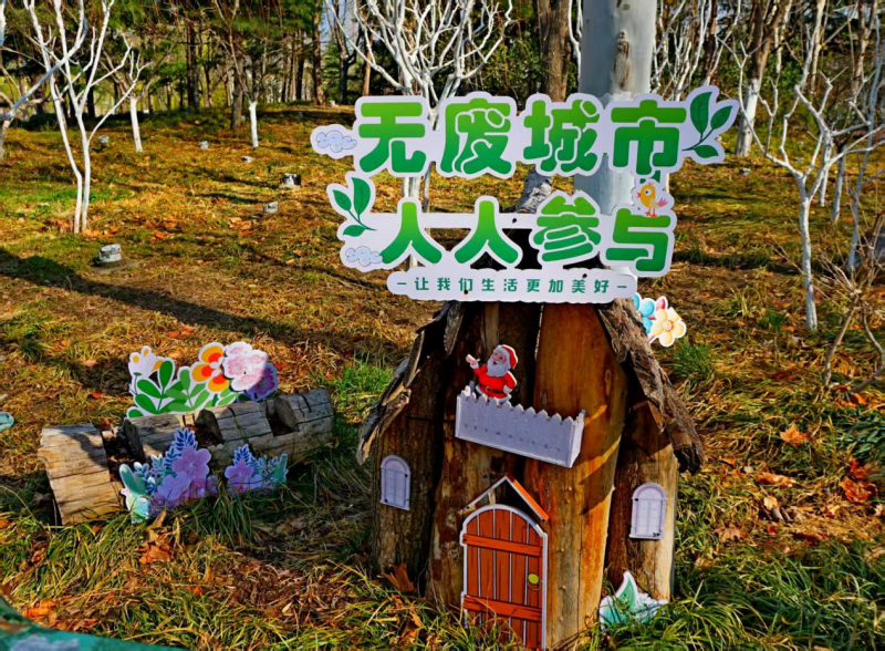 泰城南湖公园改造的童话木屋。泰安市生态环境局供图
