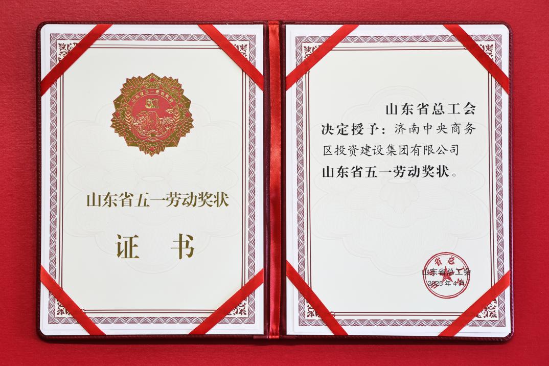 五一劳动奖2