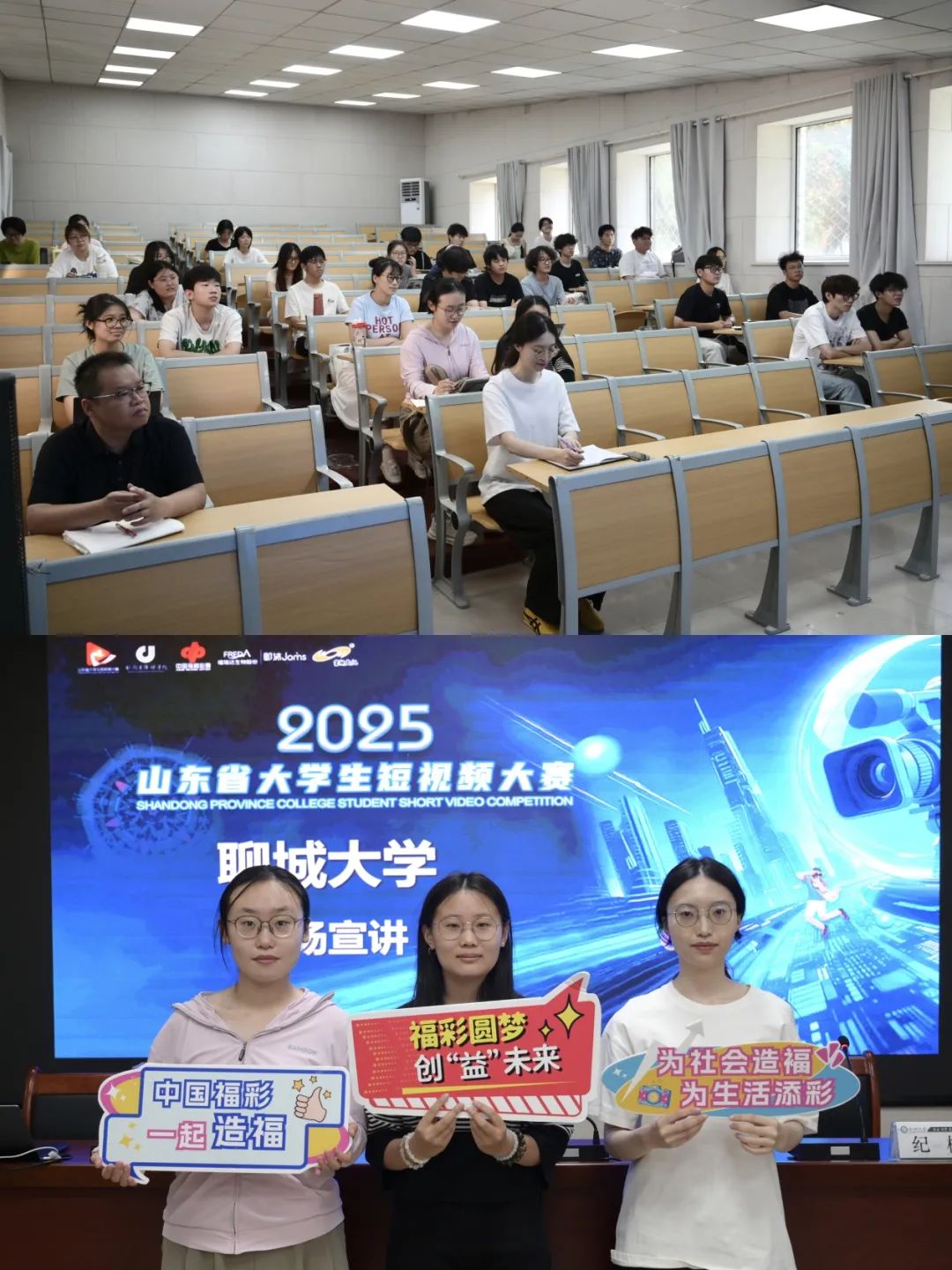 聊城大学