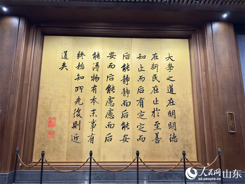 大學堂內，《大學》首章中內容高懸於牆，字字如訓。人民網 庄潤澤攝