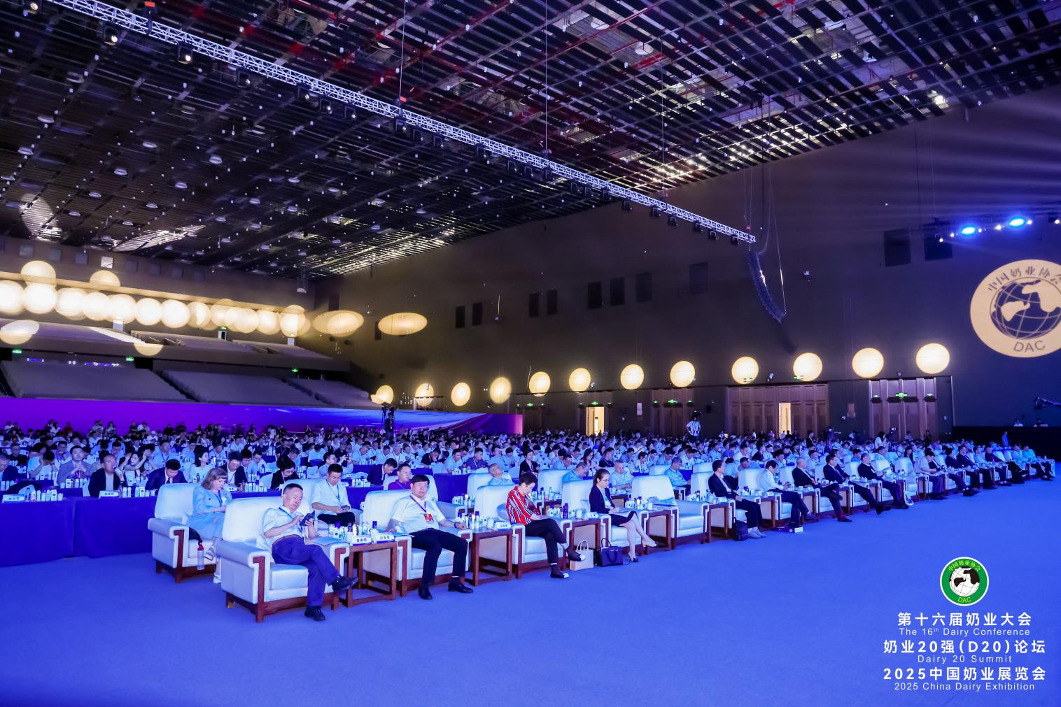 第十六届奶业大会、奶业20强（D20）论坛暨2025中国奶业展览会开幕式现场