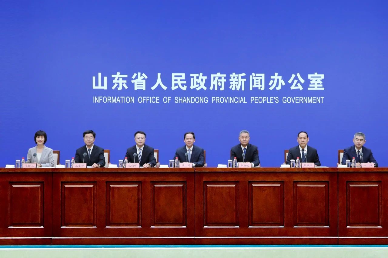 新闻发布会现场。 山东省人民政府新闻办供图