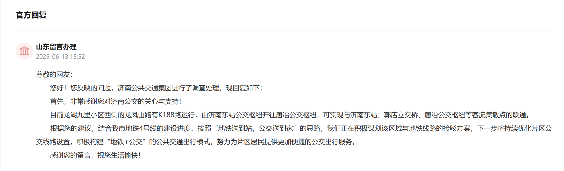 留言回復。