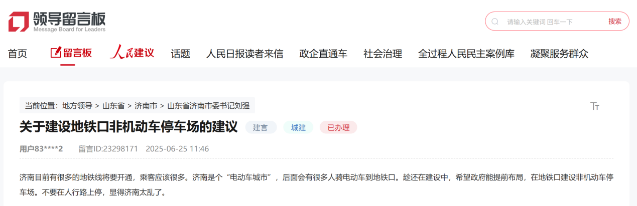 留言截圖。
