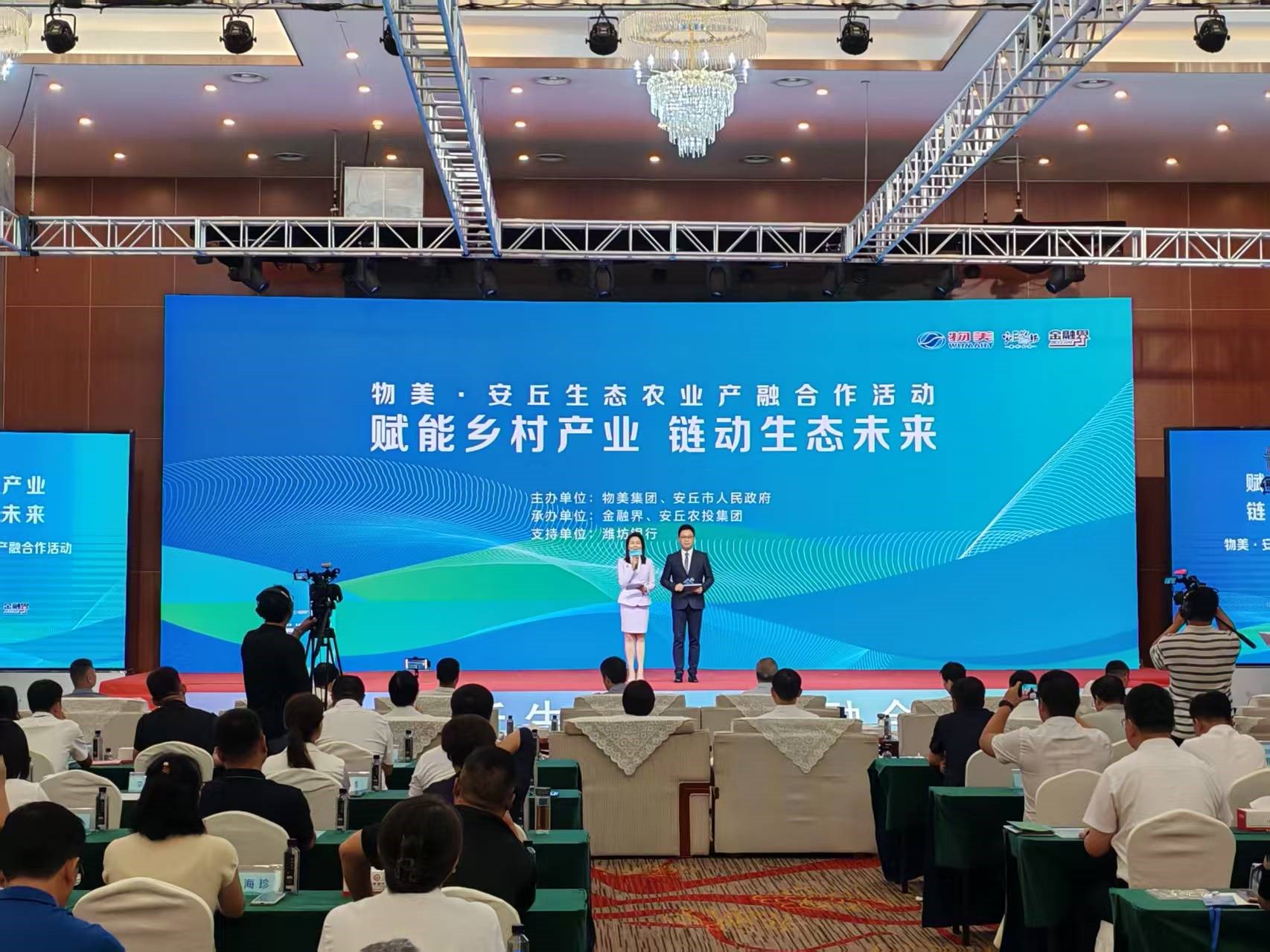 “物美・安丘生态农业产融合作活动”现场。王丽雅 摄