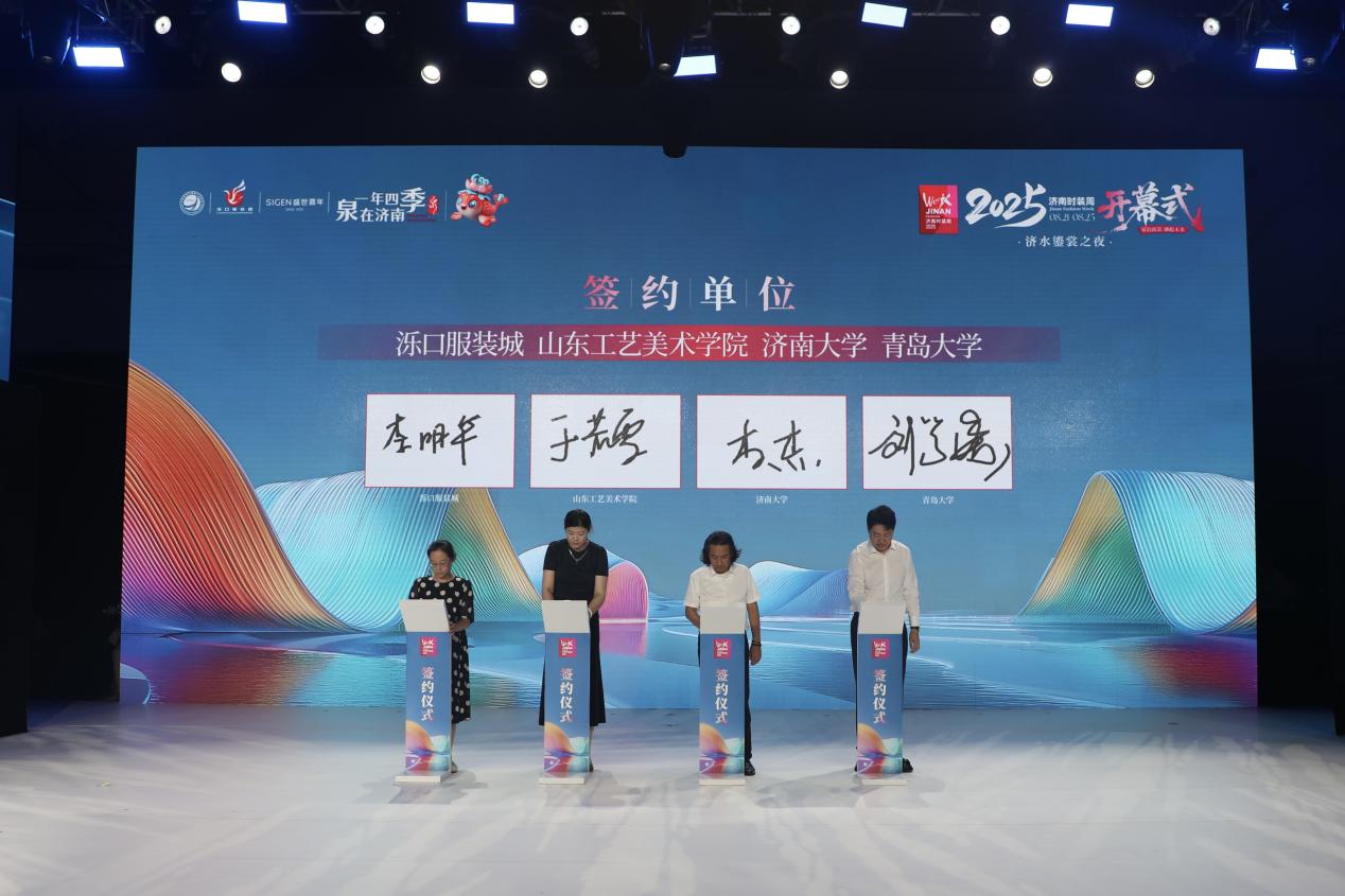 開幕式簽約儀式。天橋區委宣傳部供圖