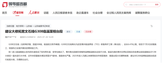 網友留言截圖。