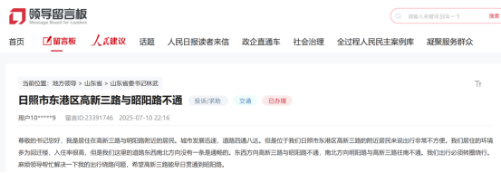 網友留言截圖。