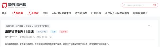 網友留言截圖。