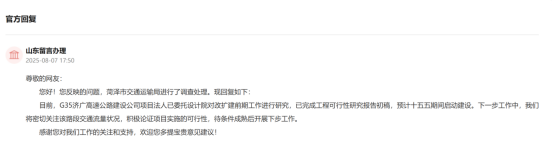 留言回復截圖。