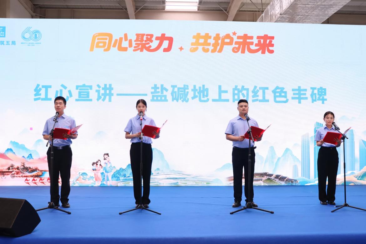 红心宣讲团宣讲《盐碱地上的红色丰碑》