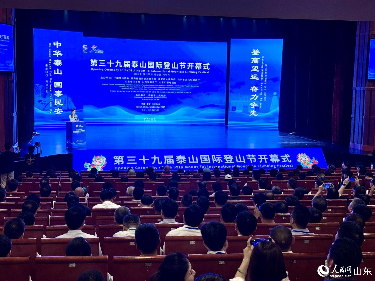 开幕式现场。人民网 郑昕桥摄