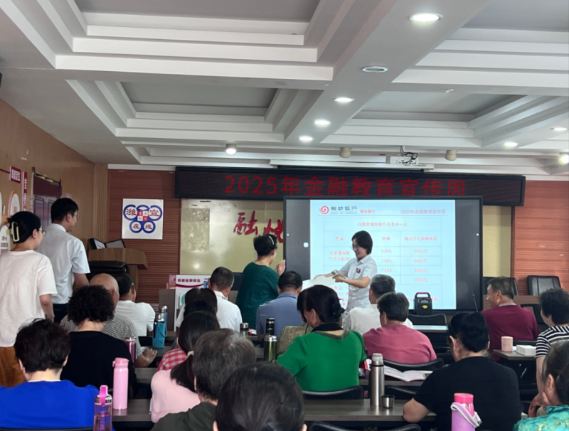 金融知识进“网格点”