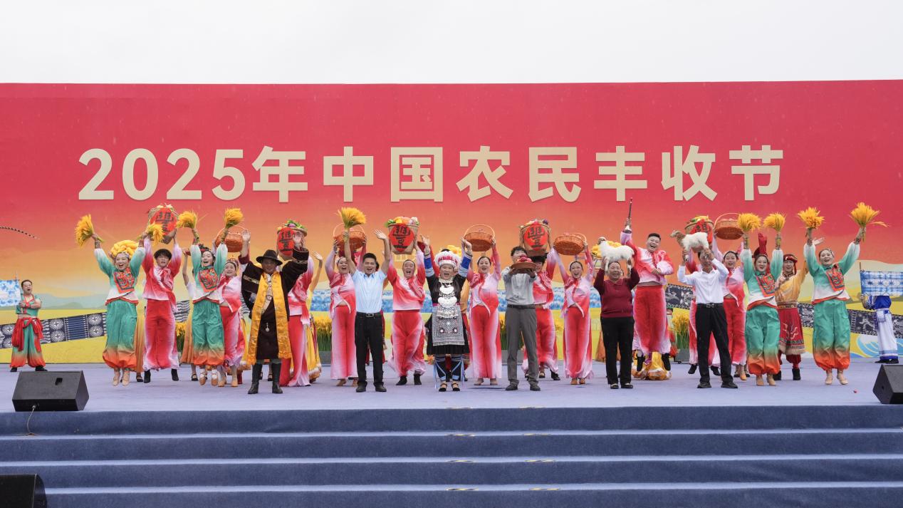 2025年中国农民丰收节全国主场群众庆祝丰收联欢活动现场。