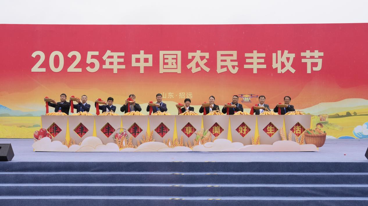 2025年中国农民丰收节全国主场群众庆祝丰收联欢活动现场。