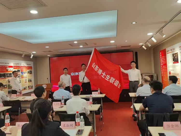 京津冀山東博士生聯誼會換屆授旗儀式。主辦方供圖