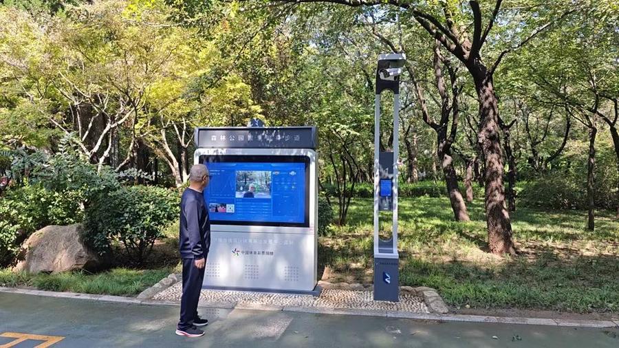 森林公园智慧步道——AI智能识别互动大屏