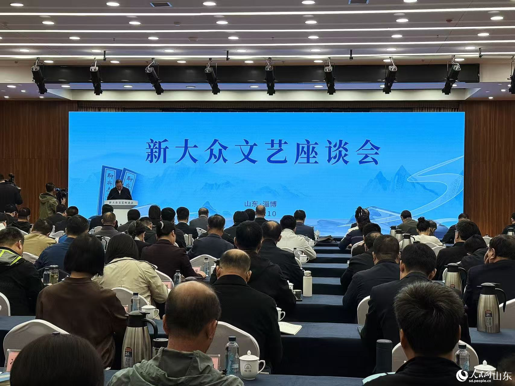 新大众文艺座谈会现场。人民网 李子悦摄