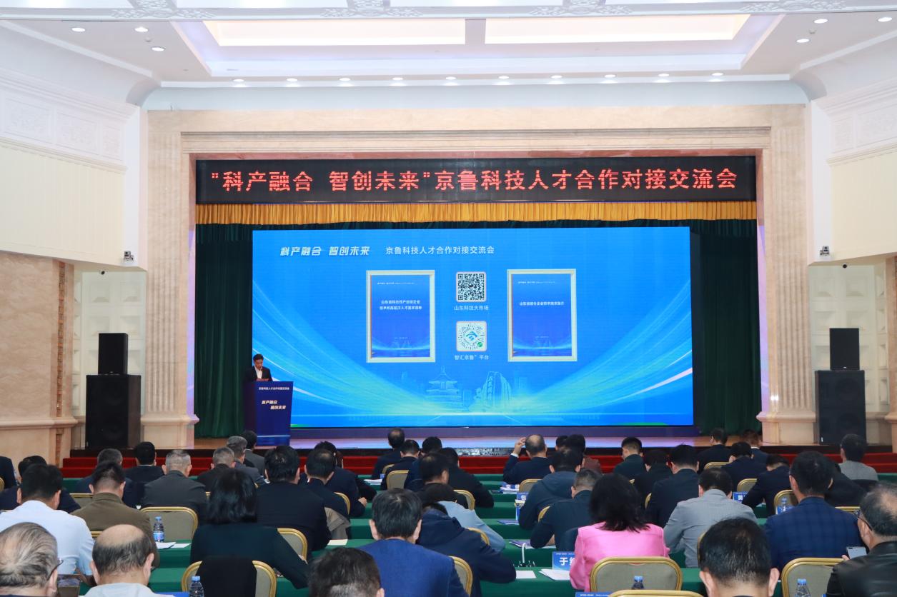 会议发布人才需求清单。山东驻京办供图