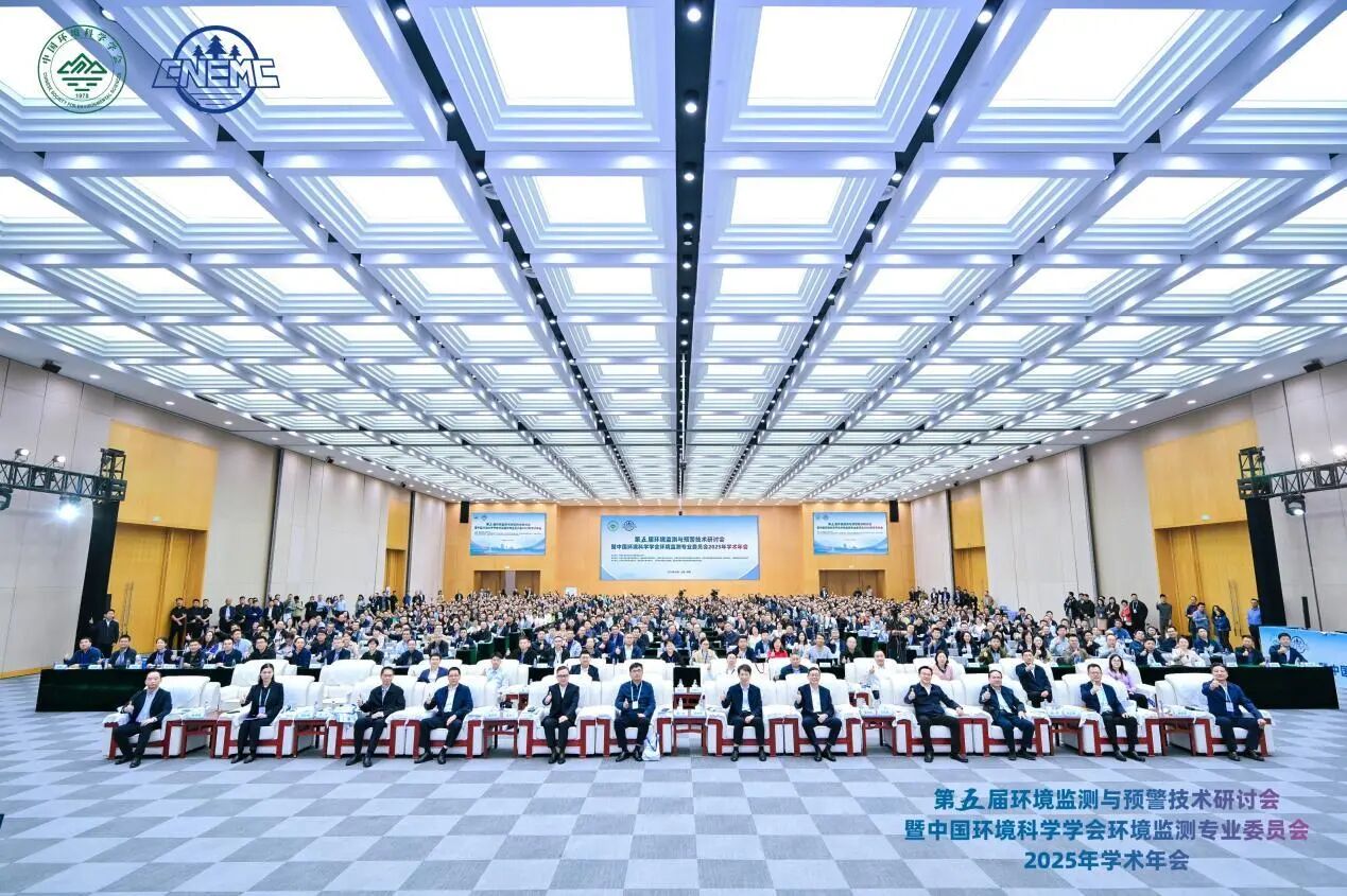 会议现场。主办方供图