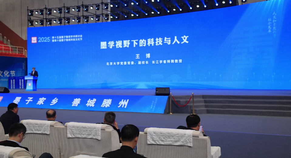 王博發表主旨演講。主辦方供圖