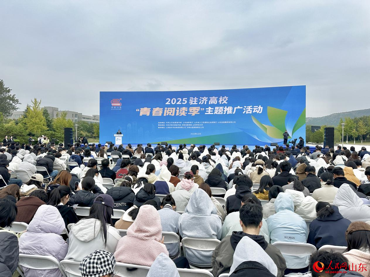 2025驻济高校“青春阅读季”主题推广活动。人民网 乔姝摄