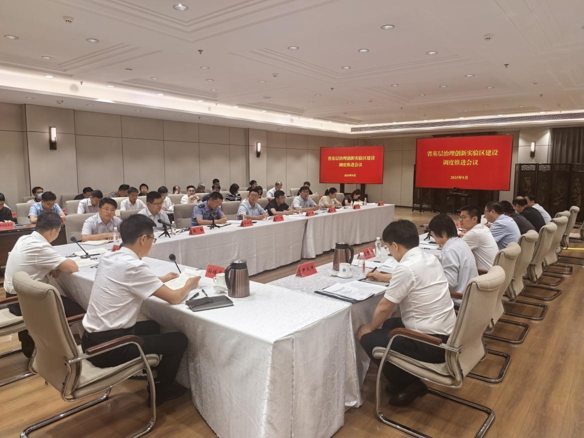 2025年9月11日,膠州市委召開省基層治理實驗區建設調度推進會議