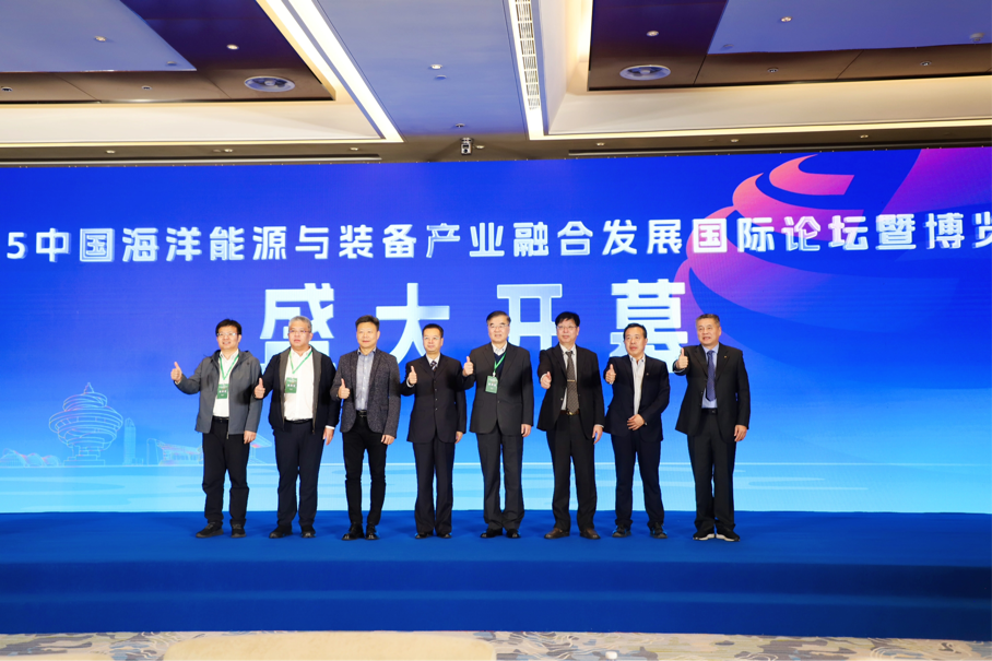 10月30日,第二屆海能會在青島開幕。會議主辦方供圖