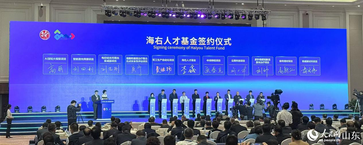 海右人才基金簽約儀式現場。 李子悅攝