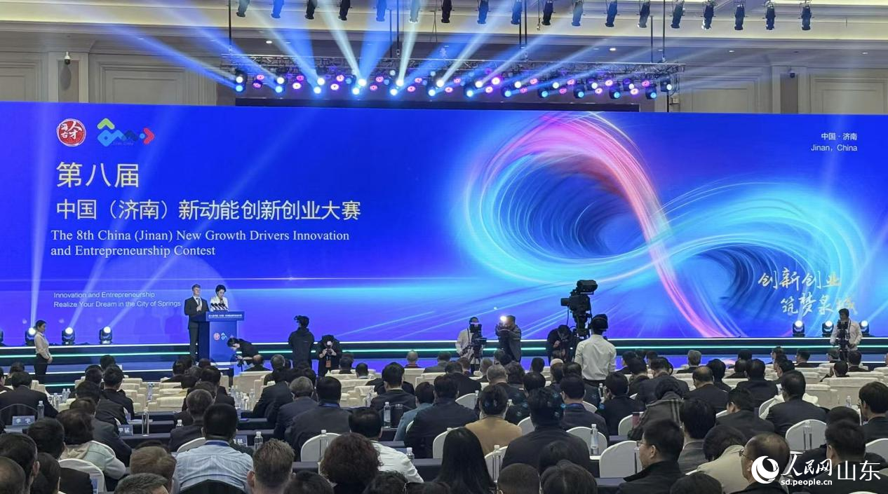 第八屆中國（濟南）新動能創新創業大賽現場。 李子悅攝