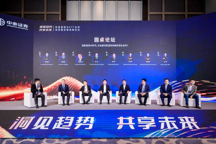 圓桌論壇照片
