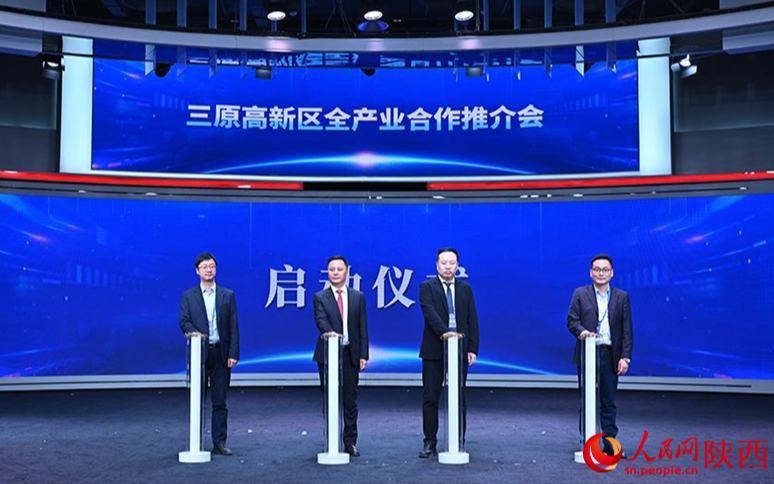 “科创三原・智造未来”三原高新区全产业合作推介会在北京举行