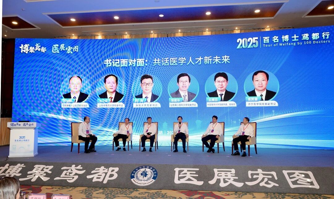 开展“书记面对面：共话医学人才新未来”交流访谈活动 