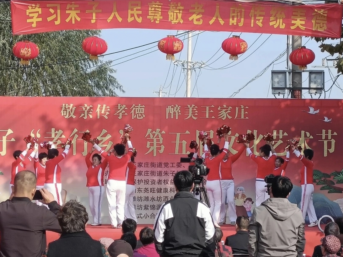 朱子“孝行乡”第五届文化艺术节