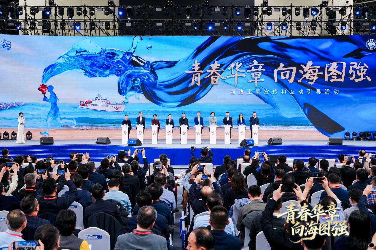 “青春华章 向海图强”大思政课网络主题宣传和互动引导活动启动。主办方供图