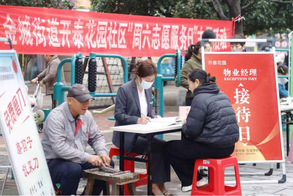 任城區金城街道開泰花園社區推行“周六志願服務日”,物業鏈接社會資源為居民提供免費磨刀、修自行車、改褲腳等便民服務