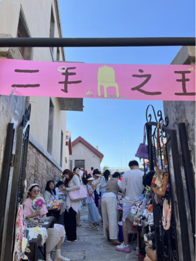 波螺油子藝術谷