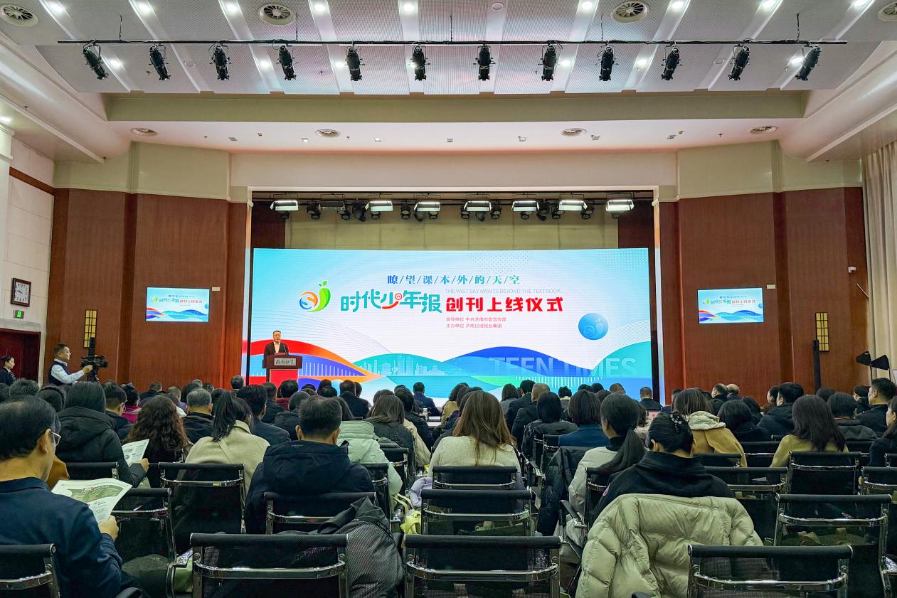 《时代少年报》创刊上线仪式现场。孙依冉摄