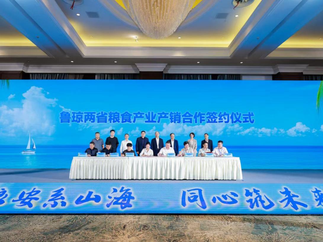 “齐鲁粮油”香飘椰城 鲁琼共谱粮安新章